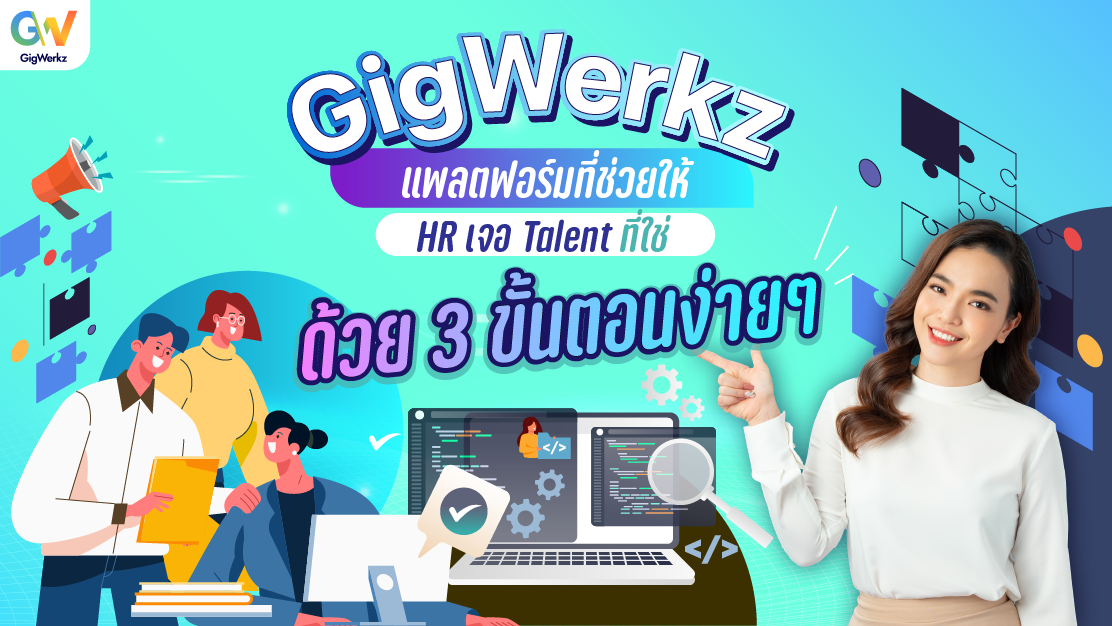 GigWerkz Blog Content