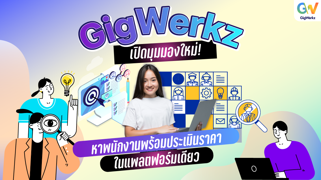 GigWerkz Blog Content