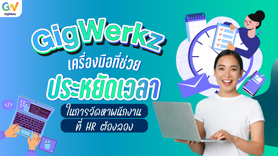 GigWerkz Blog Content