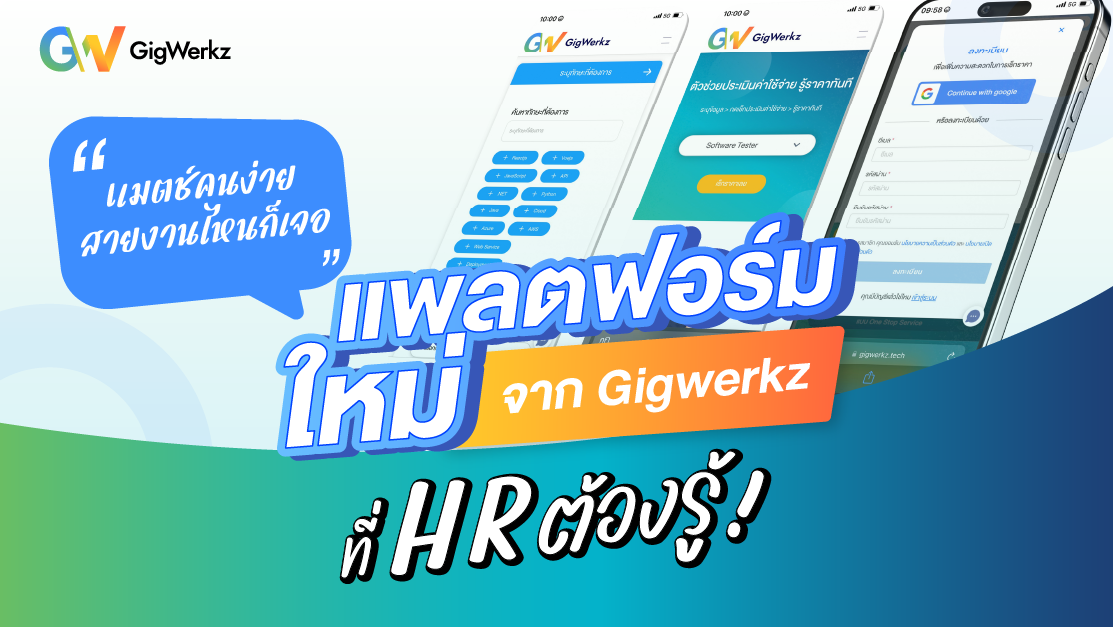 GigWerkz Blog Content