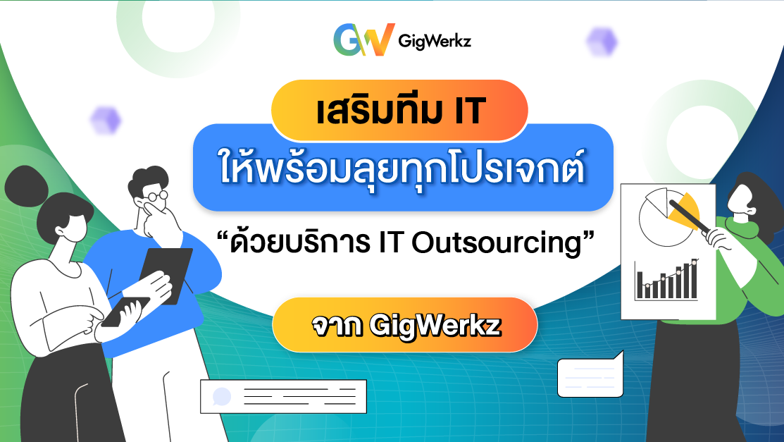 itoutsourcing